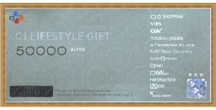 CJ통합 상품권 (5만원권)