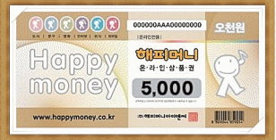 해피머니 문화상품권 (5천원권)